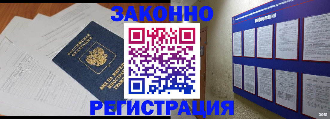 прописка паспорт в Семёнове