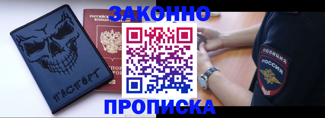 временная регистрация гарантия в Семёнове